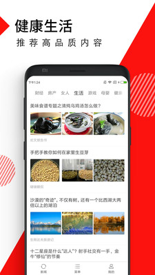 鲨鱼快讯截图1