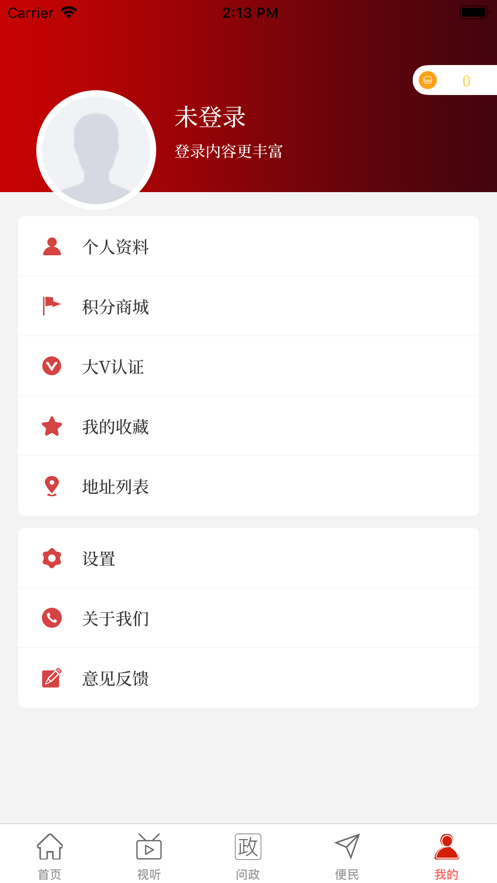 云上清丰截图2