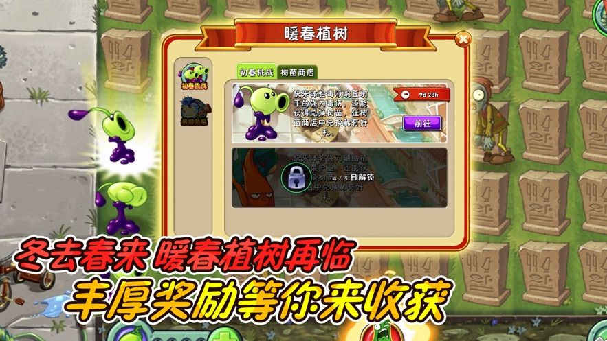 僵尸公敌手机版截图2