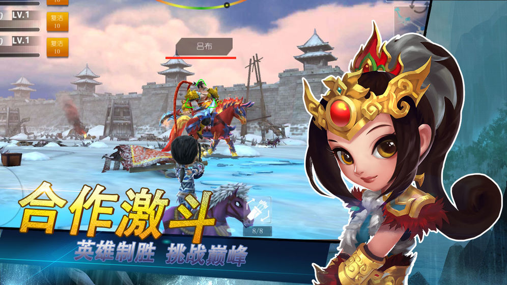 咻咻三国截图1