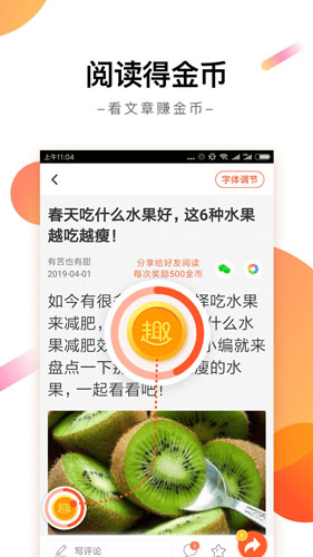趣看天下极速版截图3