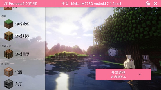 澪pro拔刀剑整合包截图2