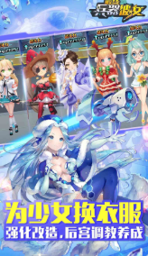 别惹少女截图3