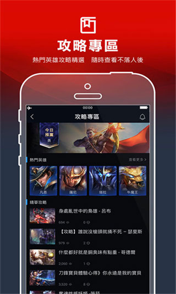 garena平台截图3