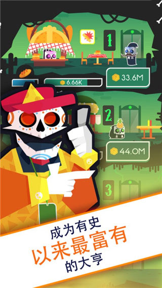 偷懒的死亡大亨截图3