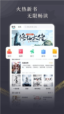达文小说免费下载安装截图1