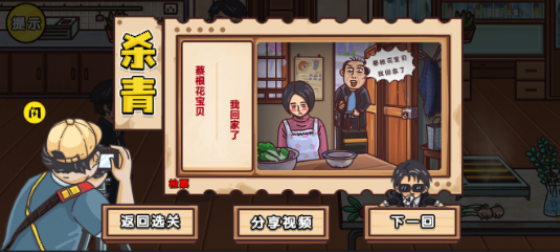 剧情梗传截图2