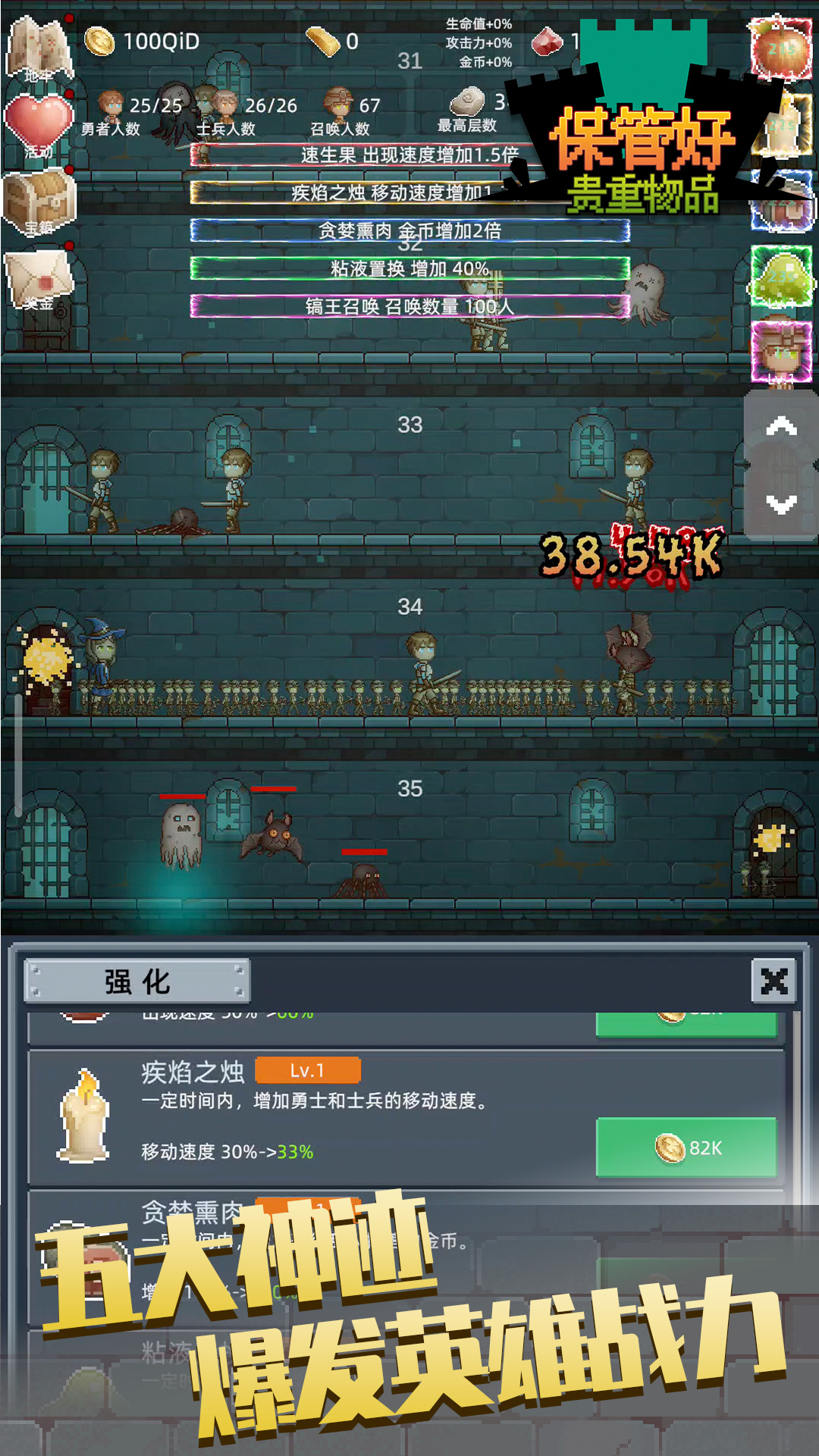 保管好贵重物品截图1