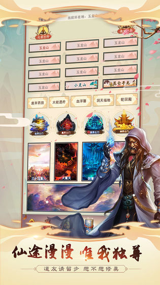 这个修仙有点难截图2