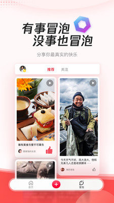 腾讯新闻赚钱版截图3