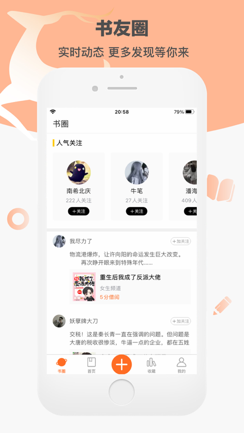 卓凡书屋截图1