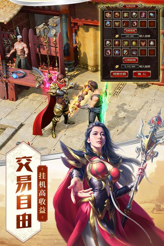 破晓传世截图1