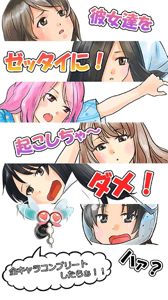 深度睡眠2游戏截图3