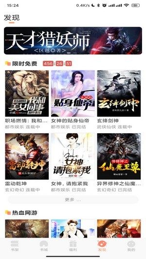 码尚阅读截图1