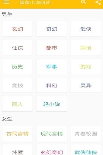 蛋皇阅读器截图3