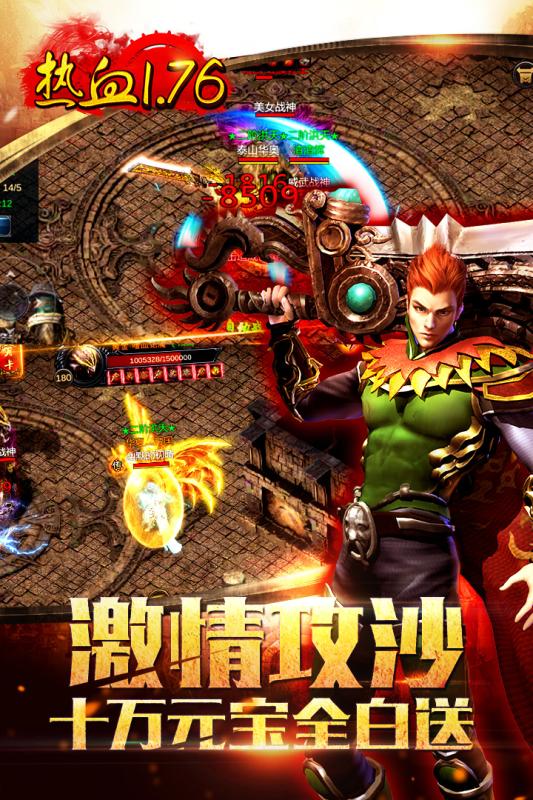 龙城传奇赤血战纪截图2