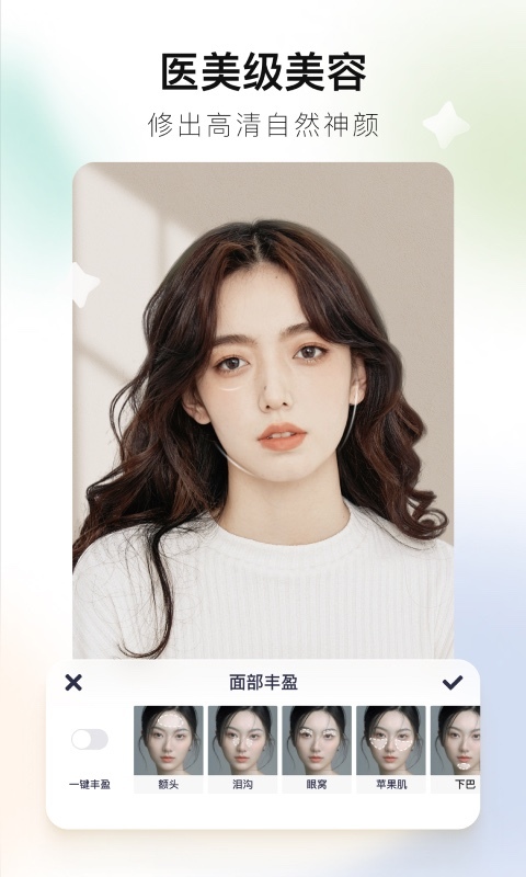 美图秀秀截图1
