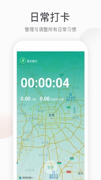 趣步2022截图1