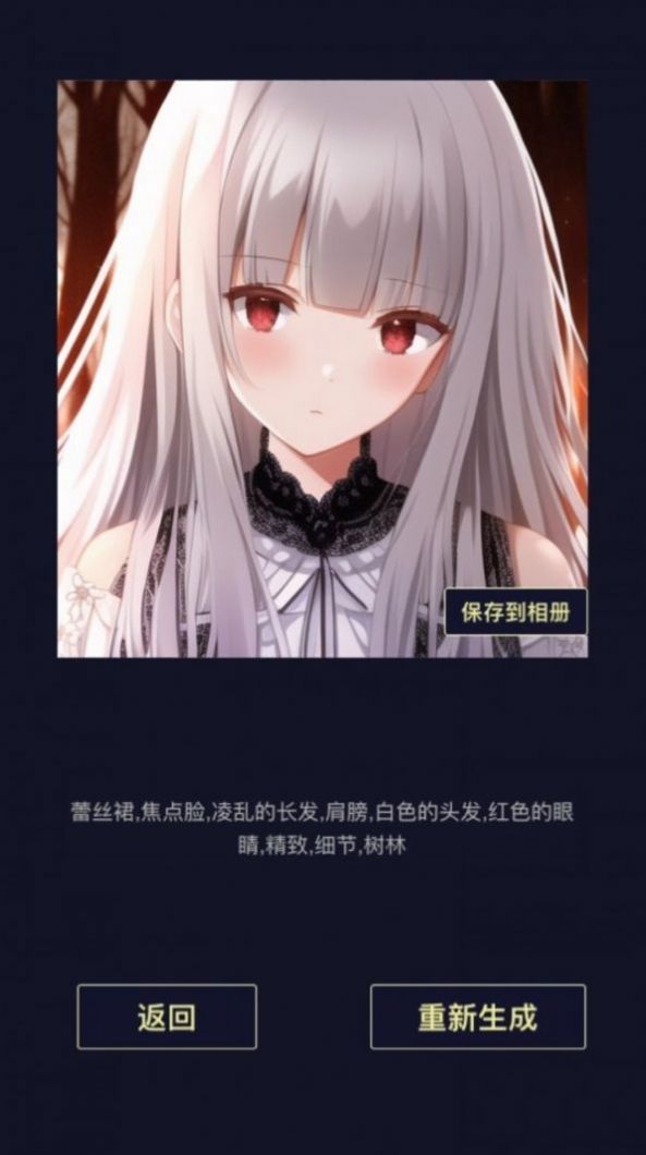 二次元头像生成器男生版截图1