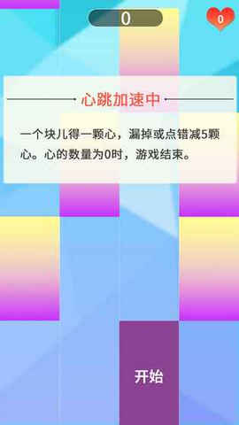 舞动指尖截图1