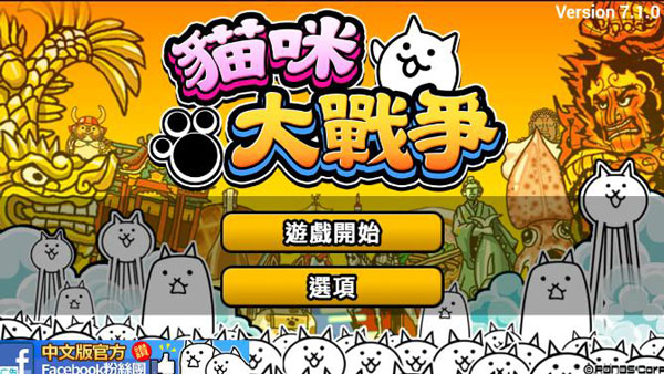 喵星人大战截图1