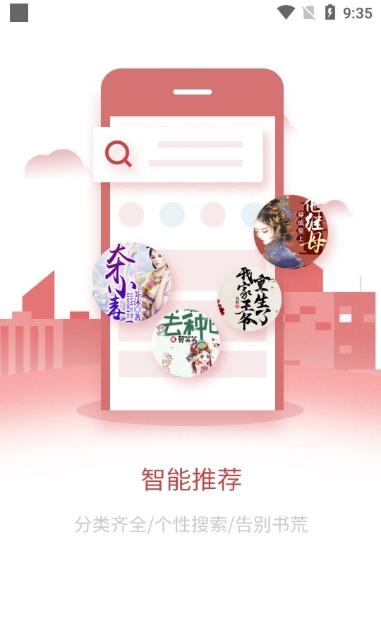 文享阅读截图1