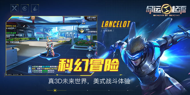 命运起源截图2