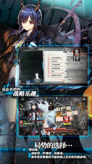 明日方舟安卓版截图2