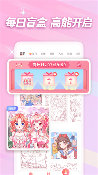 趣贴图无广告截图3