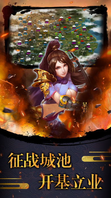 三国伐谋截图2