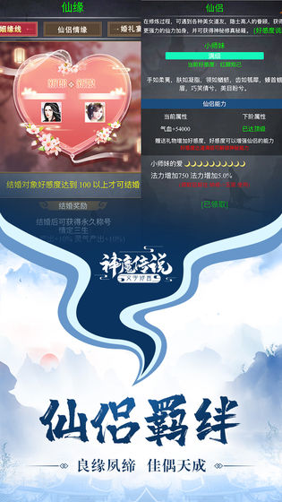 神魔传说手游截图3