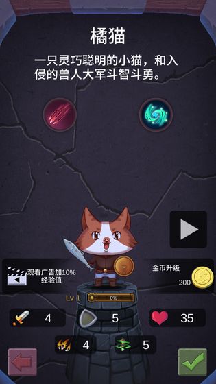 勇者打魔龙截图3