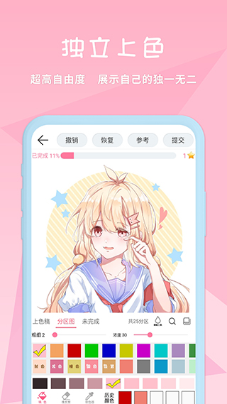 麦芽糖绘画免费截图2