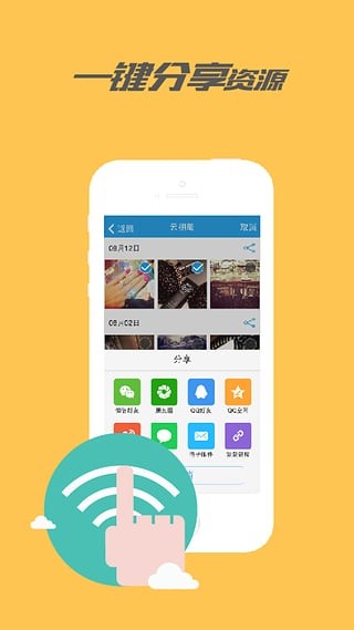 乐视云盘手机客户端截图1