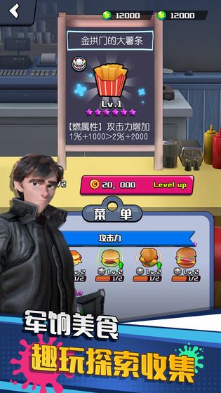 垂直火力截图2