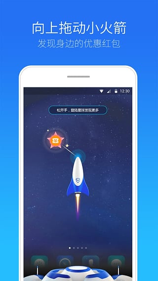 腾讯手机管家截图2