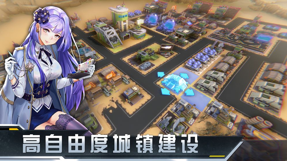 末日帝国少女军团截图2