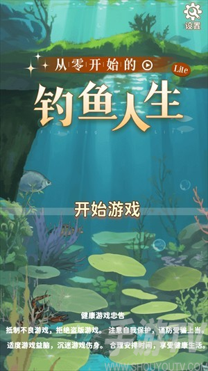 从零开始的钓鱼人生Lift