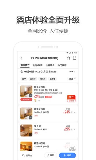抖音缺德导航截图1