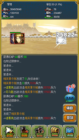 三国志吞食英雄安卓版截图1