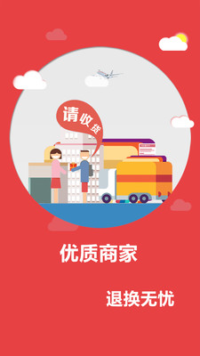 爱孝购物app截图2