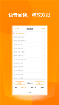 七喵小说免费截图2