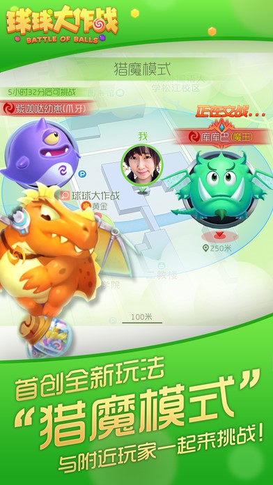 球球大作战2023截图1