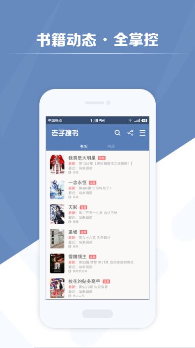 老子搜书截图1