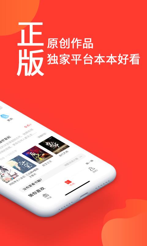 火山小说截图1