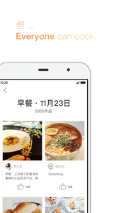 下厨房截图2
