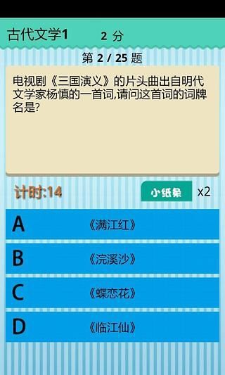 学霸游戏app截图3