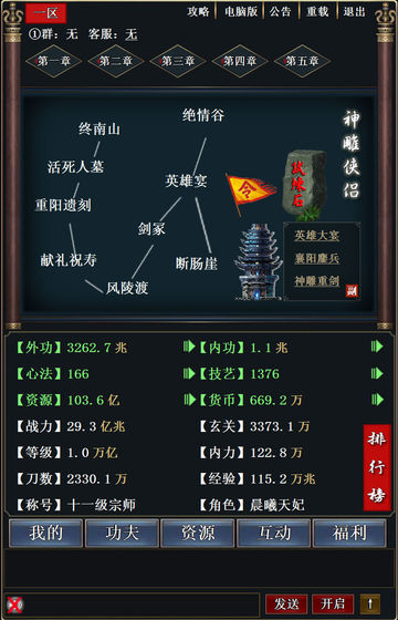 武林截图1