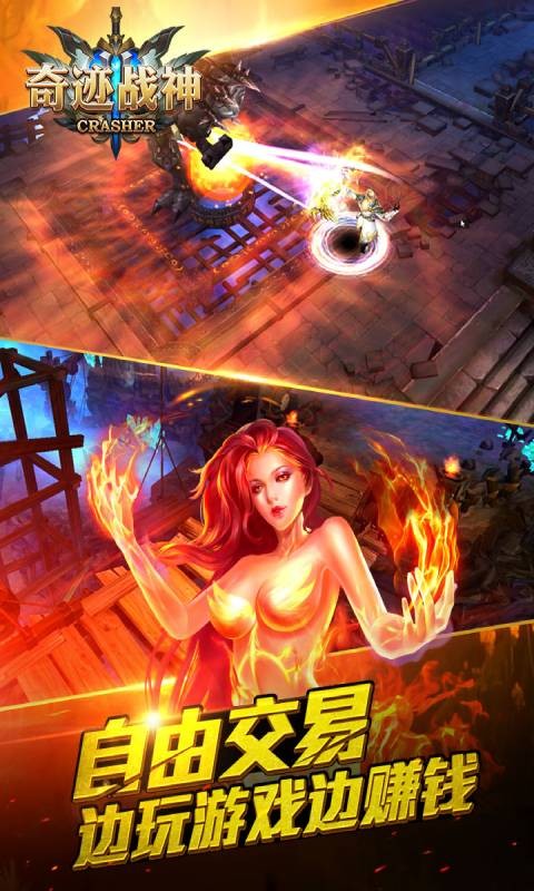 奇迹战神月卡版截图2