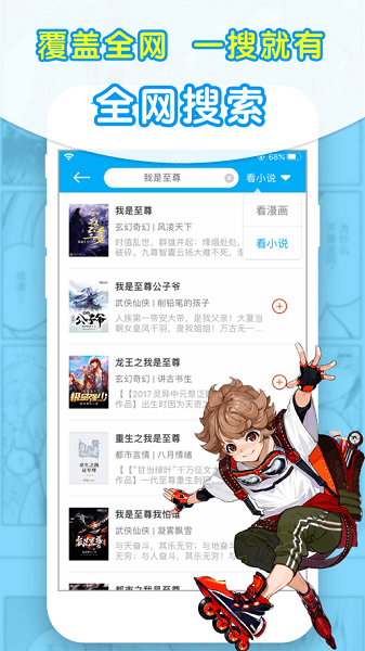 石头阅读换源版app截图1